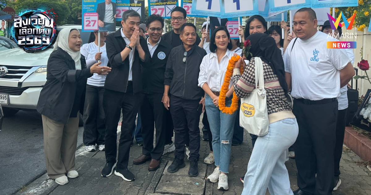 "อภิสิทธิ์-ดร.การดี"  จัดทีมใหญ่ประชาธิปัตย์ ลงพื้นที่กทม. 4 เขตรวด