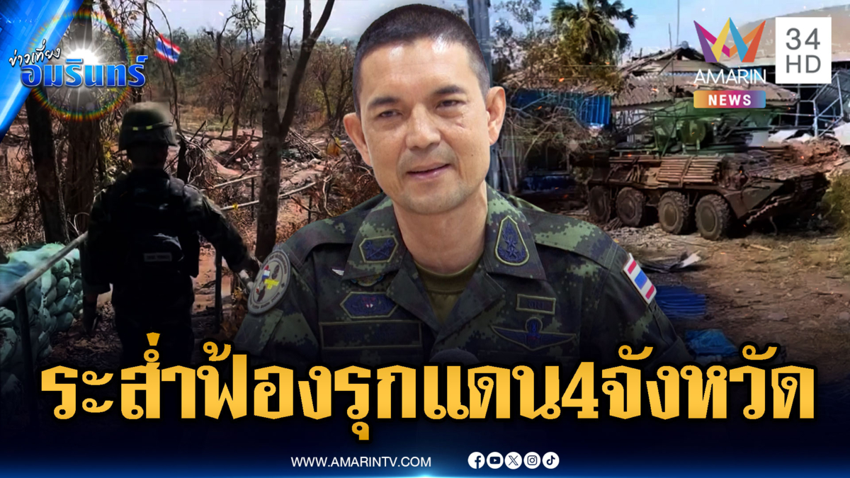 เปิดภาพทางขึ้นปราสาทตาควาย-เขมรดิ้นใส่ร้ายไทยรุกแดน 4 จังหวัด