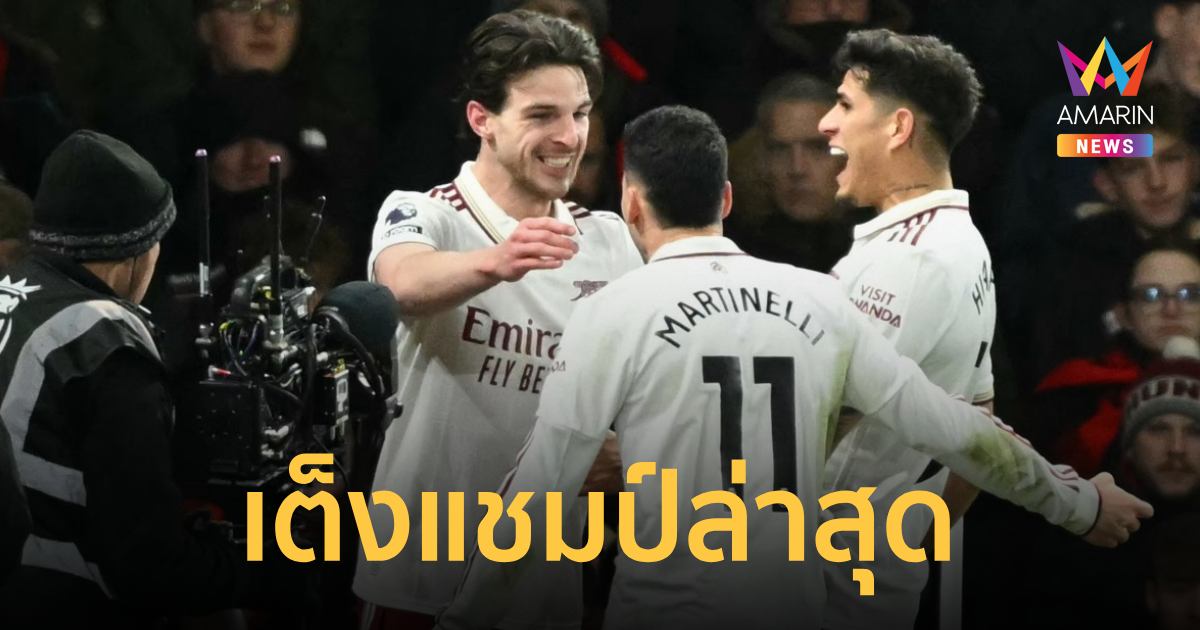 ภาพประกอบข่าว: ซูเปอร์คอม Opta ทำนายเต็งแชมป์พรีเมียร์ลีก 2025-26 หลังผ่าน 20 นัด