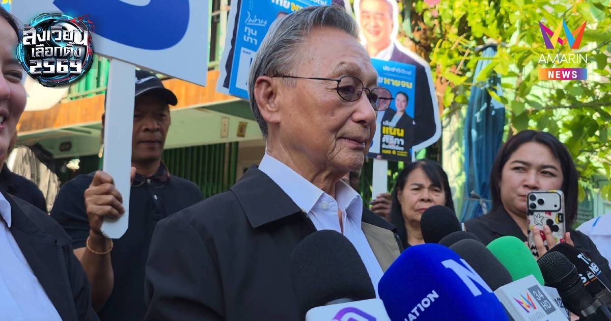 “ชวน” แนะจับตาซื้อเสียง ขอเลือกคนดีซื่อสัตย์เข้าสภาฯ