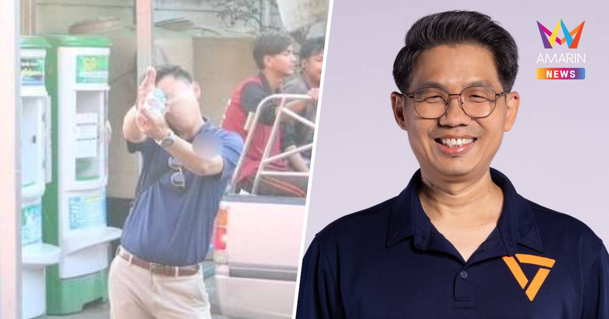 "สุทัศน์" ผู้สมัคร ปชน. ร่อนหนังสือชี้แจง ปมอาสาชูนิ้วกลางใส่คู่แข่ง