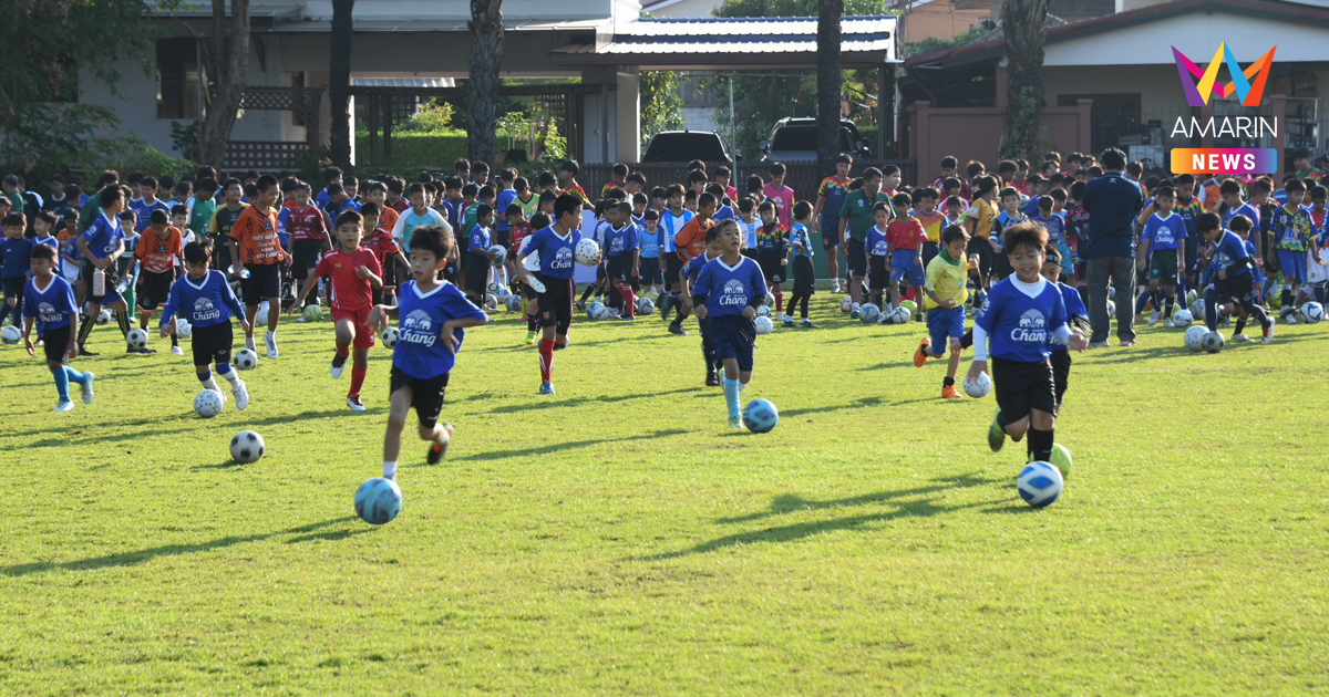 “ไทยเบฟ ฟุตบอล อะคาเดมี่” ชวน ‘ลีซอ - จีโน่ - นักฟุตบอลทีมชาติไทย’ เปิดประสบการณ์ฟุตบอลสุดเอ็กซ์คลูซีฟ พร้อมสร้างแรงบันดาลใจ  ในงานวันเด็กแห่งชาติ 2569