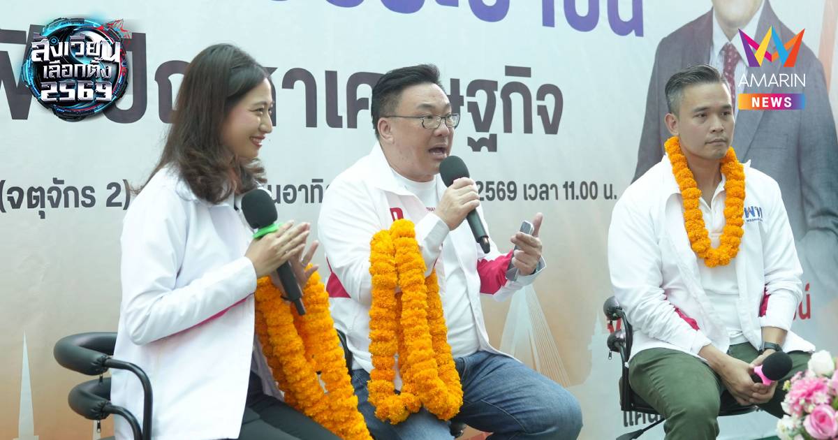 "เพื่อไทย" จ่อดันพ.ร.บ.กู้ภัย เพื่อยืนยันในสวัสดิภาพ-สวัสดิการจนท.