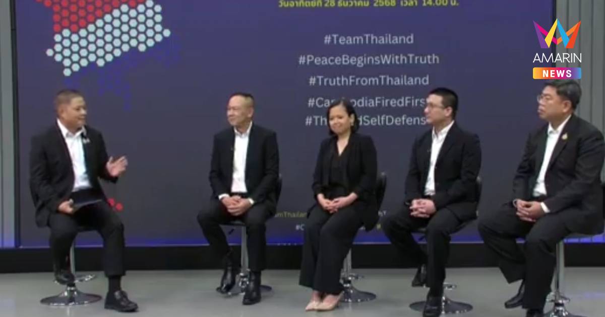 ศูนย์แถลงข่าวฯ ย้ำทุกฝ่ายยึดมาตรการลดความตึงเครียด