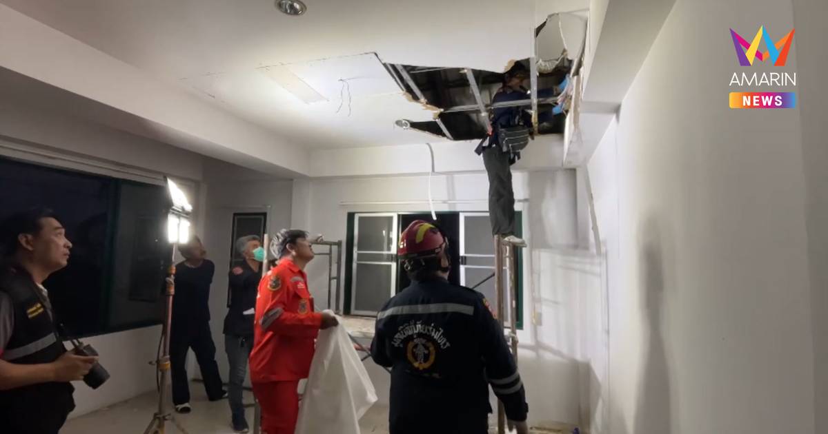 ช็อก! คนงานรีโนเวทบ้าน จ.ปทุมธานี พบชิ้นส่วนมนุษย์บนฝ้าเพดาน