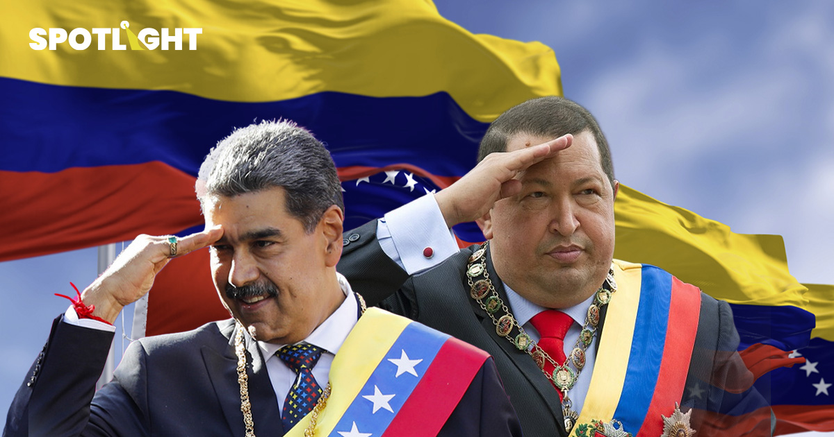 ถอดเคส เศรษฐกิจเวเนฯ พังเพราะนโยบายประชานิยม บทเรียนไทยเลือกตั้งปี 69