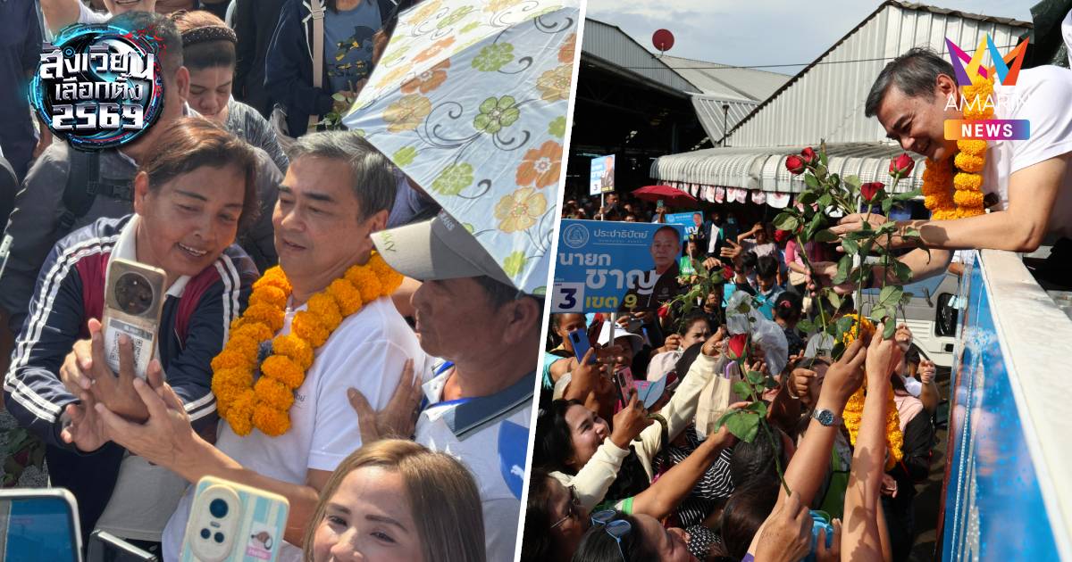 “มาร์คตลาดแตก” บุกสิชล! ชูนโยบาย “เกิดปั๊ปรับ 65,000-โตมารับเงินแสน