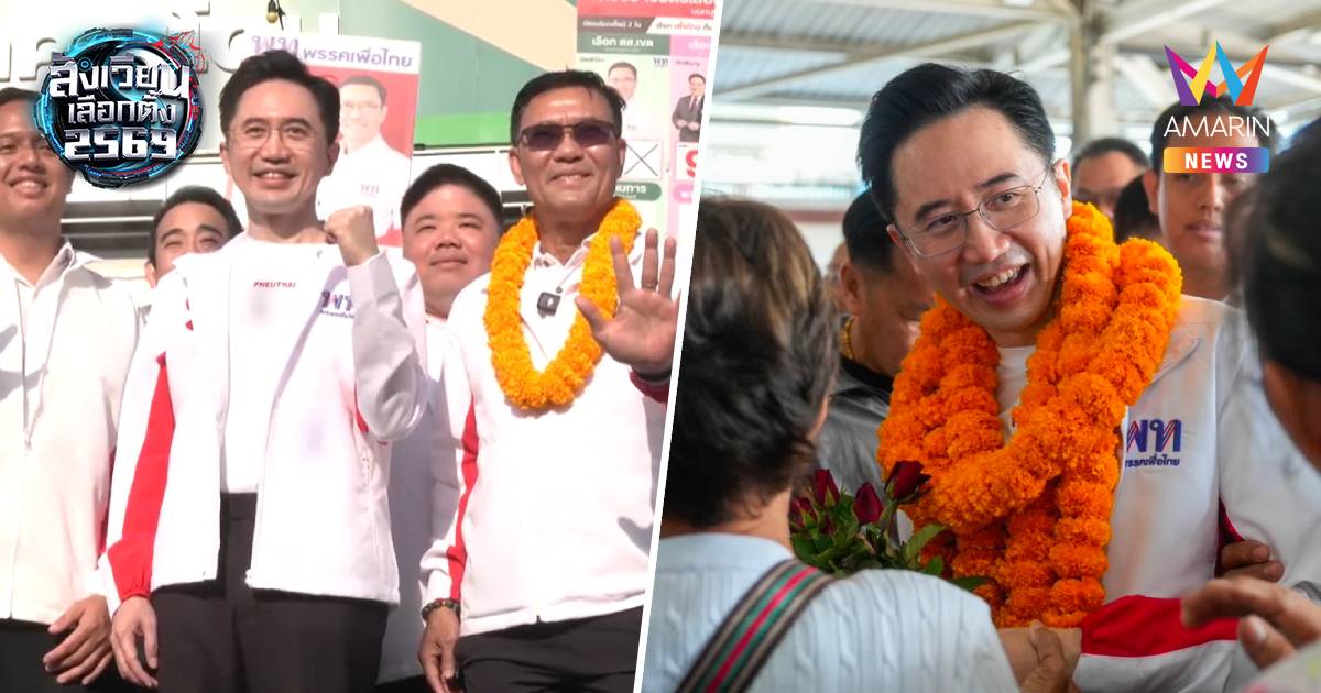 “ยศชนัน” โว คะแนน “เพื่อไทย” พุ่ง เมิน กระแสโจมตี-จ้องจับผิด
