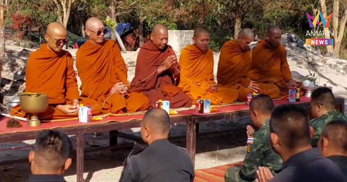 ทหารพรานทำบุญอุทิศให้ทหารกล้าสละชีพยึดคืนช่องปลดต่าง จ.สุรินทร์