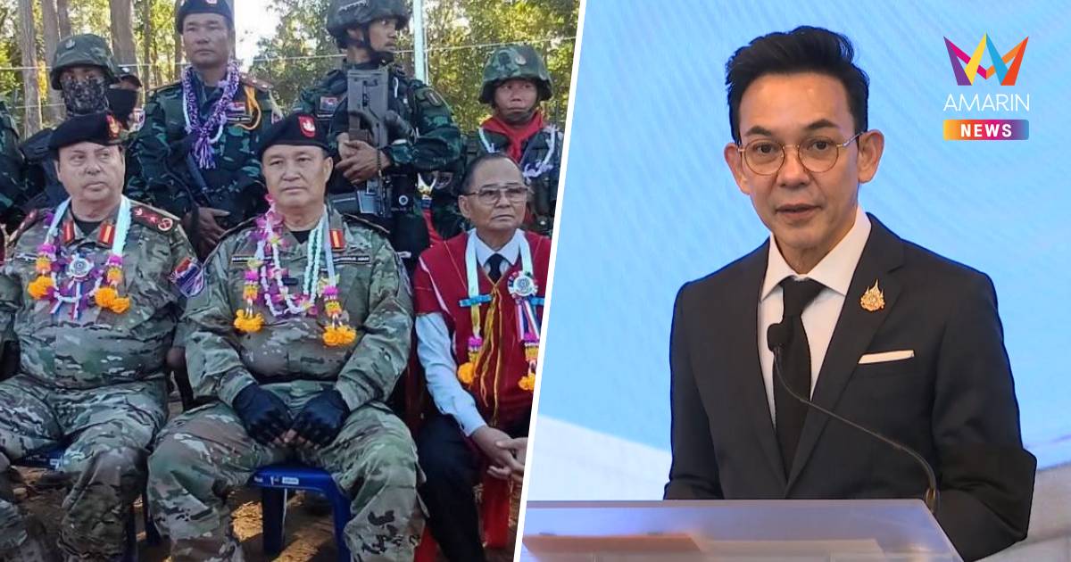 "นิกรเดช" ชี้ ปมกองกำลัง KTLA ตั้ง "รัฐกอทูเล" เป็นเรื่องภายในเมียนมา