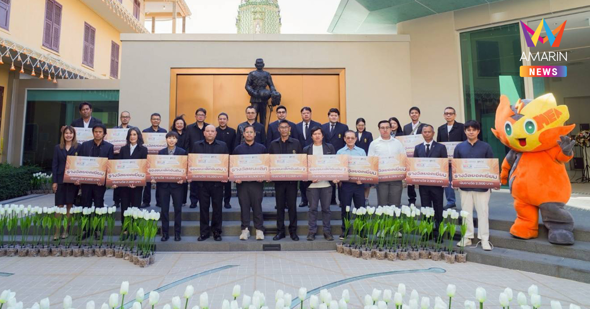 MEA ร่วมกับ สมาคมถ่ายภาพแห่งประเทศไทย ในพระบรมราชูปถัมภ์ จัดงานมอบรางวัลกิจกรรมประกวดภาพถ่าย “แสงแรกแห่งสยาม…จุดประกายอนาคตที่ยั่งยืน”