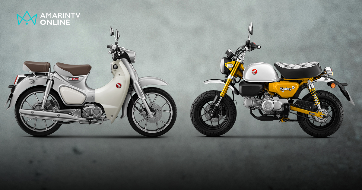 CUB House เปิดตัว New Monkey & New C125 อัปเกรด ABS พร้อมสีใหม่สุดจี๊ด