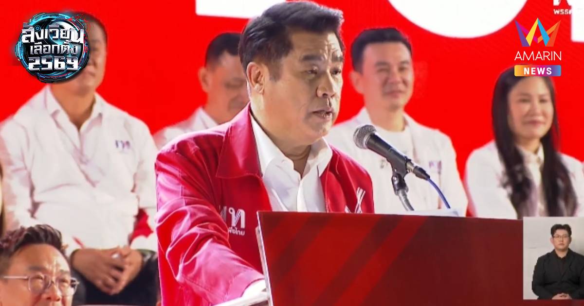 “เพื่อไทย” เปิดนโยบายใหม่ มีมากกว่า “คนละครึ่ง” รัฐจ่าย 70 % ปชช. 30%