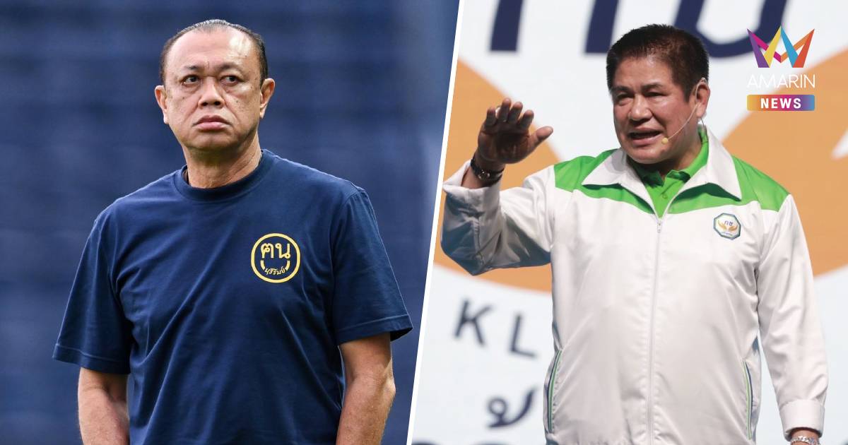 จับตา! "เนวิน" เจรจา "ธรรมนัส" ขอคืน ก.เกษตรฯ กลับมา