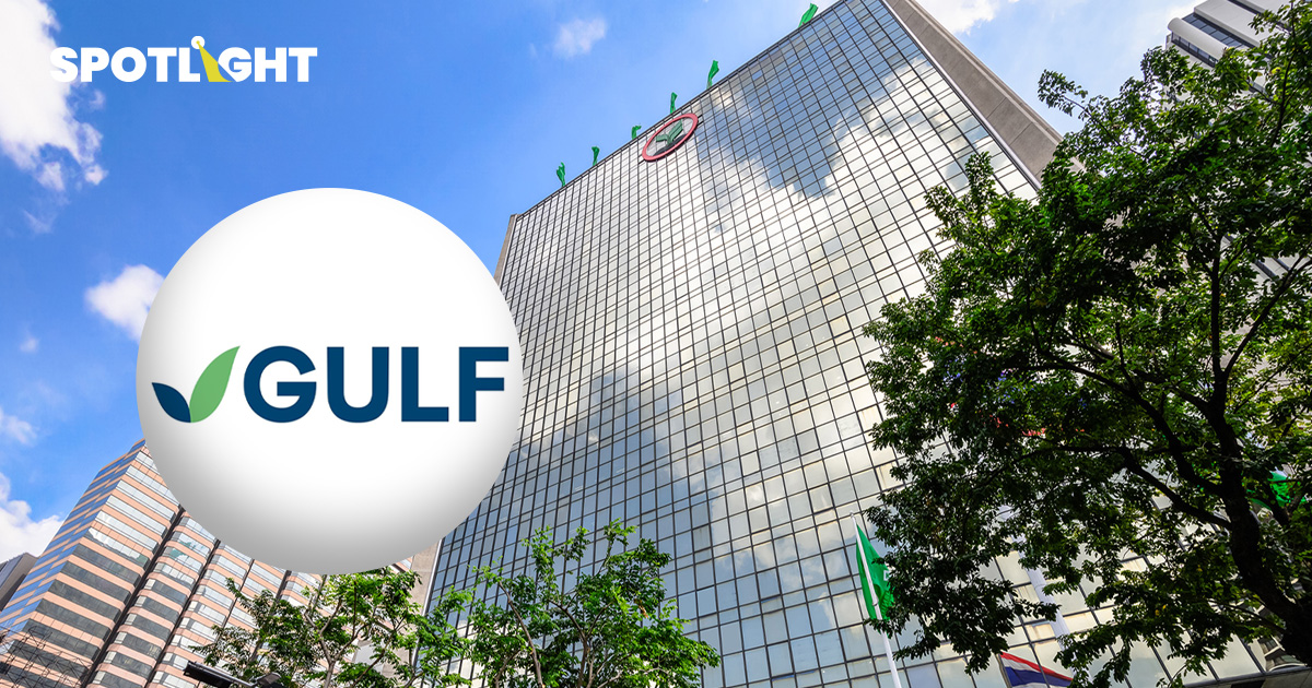 สรุปกรณี GULF ถือหุ้น KBANK เพิ่มเป็น 10% ต้องขออนุญาต ธปท. หรือไม่
