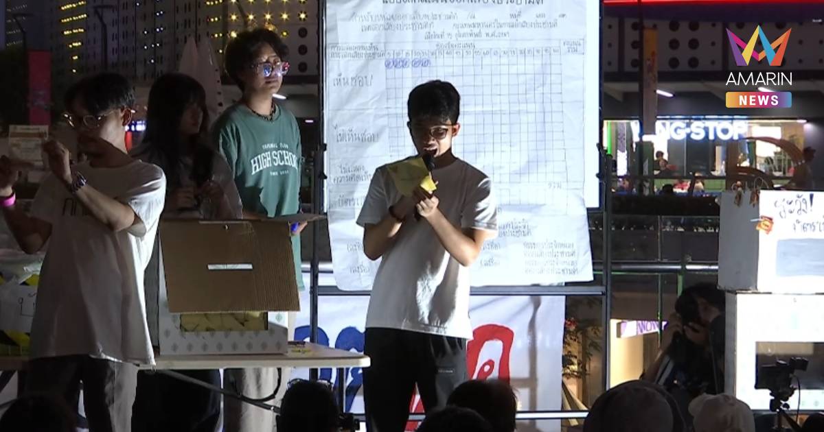 ประชามติจำลอง เห็นชอบถอดถอนกกต.-บก.ลายจุด จี้เปิดผลเลือกตั้งทั่วประเทศ