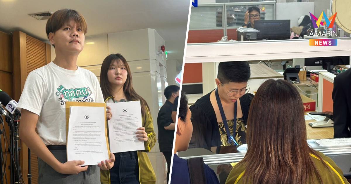 กลุ่ม We Watch เรียกร้อง กกต. เร่งเปิดผลคะแนนอย่างเป็นทางการ100%