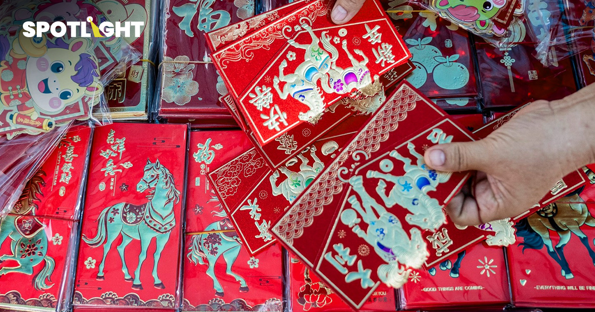 สวัสดีปีใหม่จันทรคติ ฉลองอย่างไรให้ยั่งยืน ลดคาร์บอนเพิ่มโชคดีพร้อมกัน