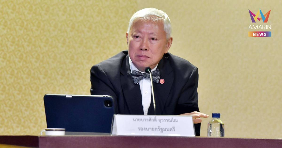 "บวรศักดิ์" โยนถาม "อนุทิน" ให้นั่งรองนายกฯ ต่ออีกสมัยหรือไม่