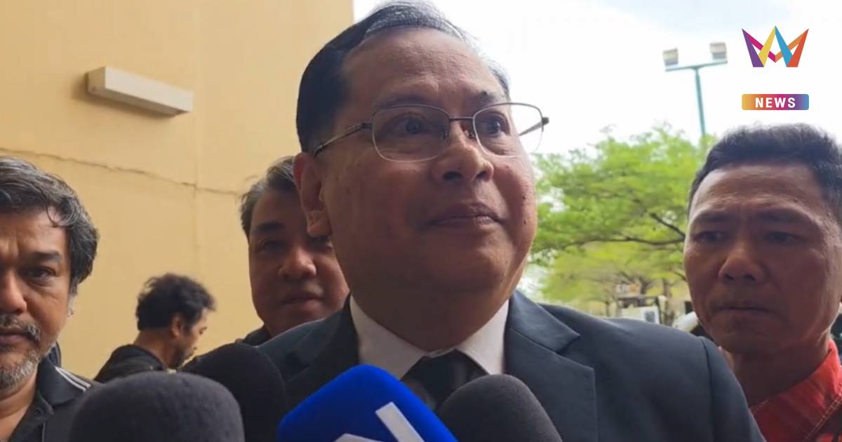 เลขาฯ กฤษฎีกา โยน กต. แจงปมเลิก MOU44 ทำได้หากไม่กระทบกม.ระหว่างประเทศ