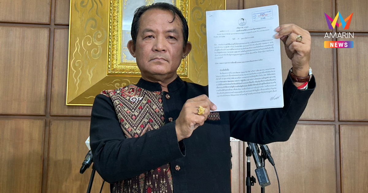 "ศรีสุวรรณ" จัดหนักยื่น กกต. สอบยุบพรรคประชาชน เซ่นปม "แก้วตา" แฉไอโอ