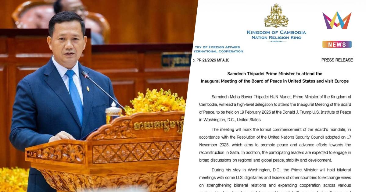 กต.กัมพูชา ระบุ "ฮุน มาเนต" จะนำคณะร่วมการประชุม คกก.สันติภาพ ที่สหรัฐ