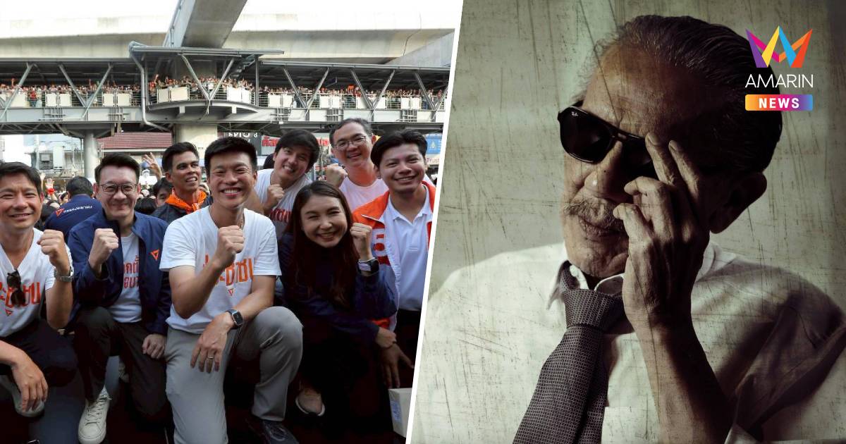 "ชูวิทย์ "ฟาด"อุดมการณ์ที่กินไม่ได้"ชี้ส้มแพ้ตัวเอง ไม่ช้าพรรคแตก