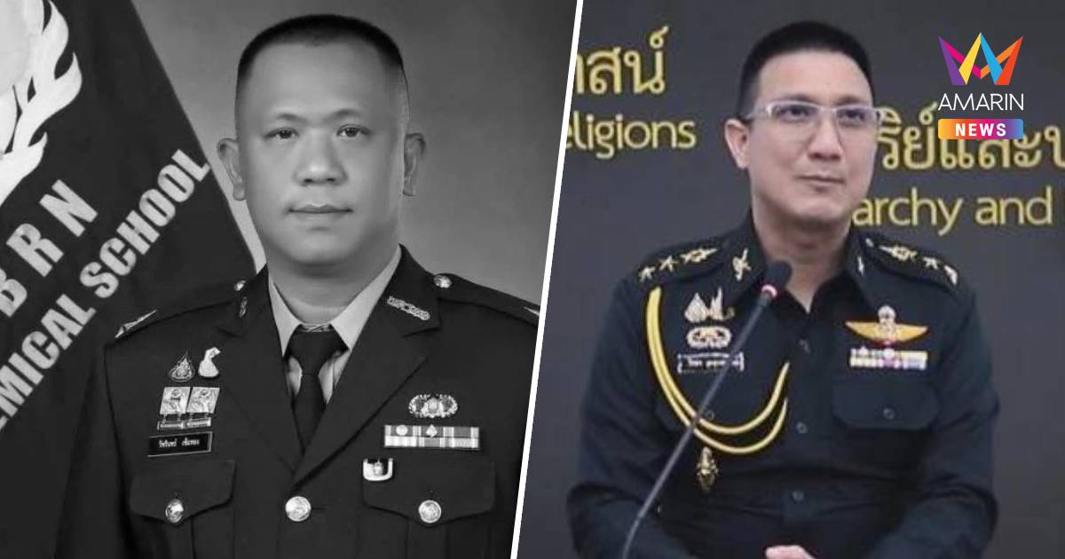 ทบ.ยัน พ.ต.วัชรินทร์ ได้รับสิทธิเงินสินไหมทดแทนเงินสวัสดิการตามระเบียบ