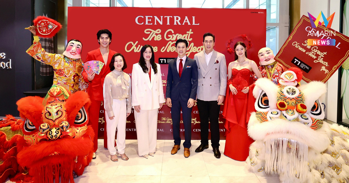 ห้างเซ็นทรัล ในเครือเซ็นทรัล รีเทล ชวนช้อปฉลองตรุษจีน “เฮง เฮง ทั้งปี ช้อปดีลดีรับปีม้า” จัดเต็มสินค้ามงคล ครบจบที่เดียว