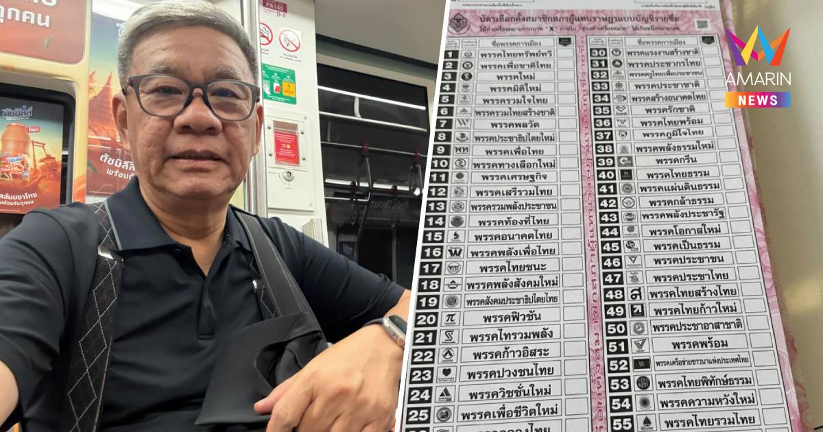 "สมชัย" เปิดTORบัตรเลือกตั้ง ชี้ ไม่มีระบุถึง"บาร์โค้ด-คิวอาร์โค้ด