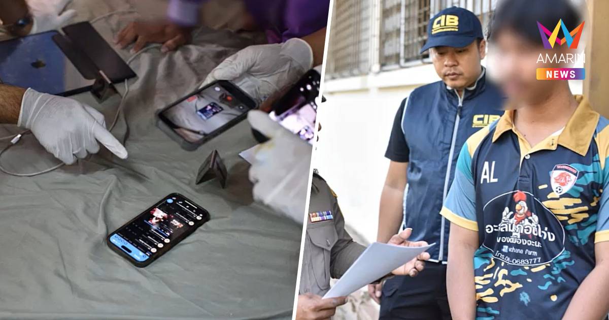 CIB เปิดปฏิบัติการ "ถอดหน้ากากลวงรักออนไลน์ ค้ามนุษย์ไซเบอร์"