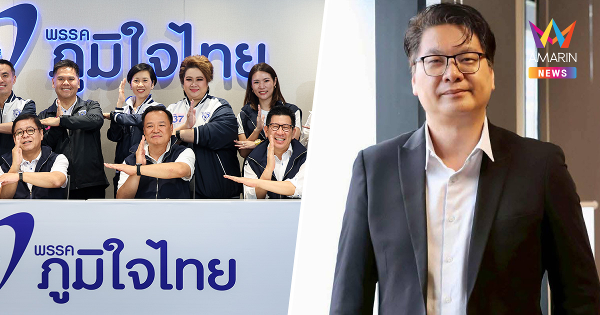 "สติธร" แนะ ภูมิใจไทย คุมเบ็ดเสร็จ "ความมั่นคง-เศรษฐกิจ"