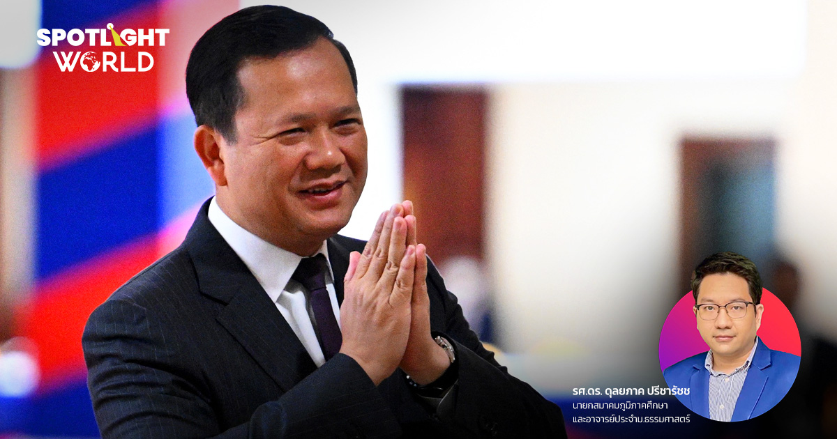 นักวิชาการมองฮุน มาเนตอ้างเกินจริงเรื่องไทยยึดดินแดน ชี้กัมพูชาล้ำก่อน