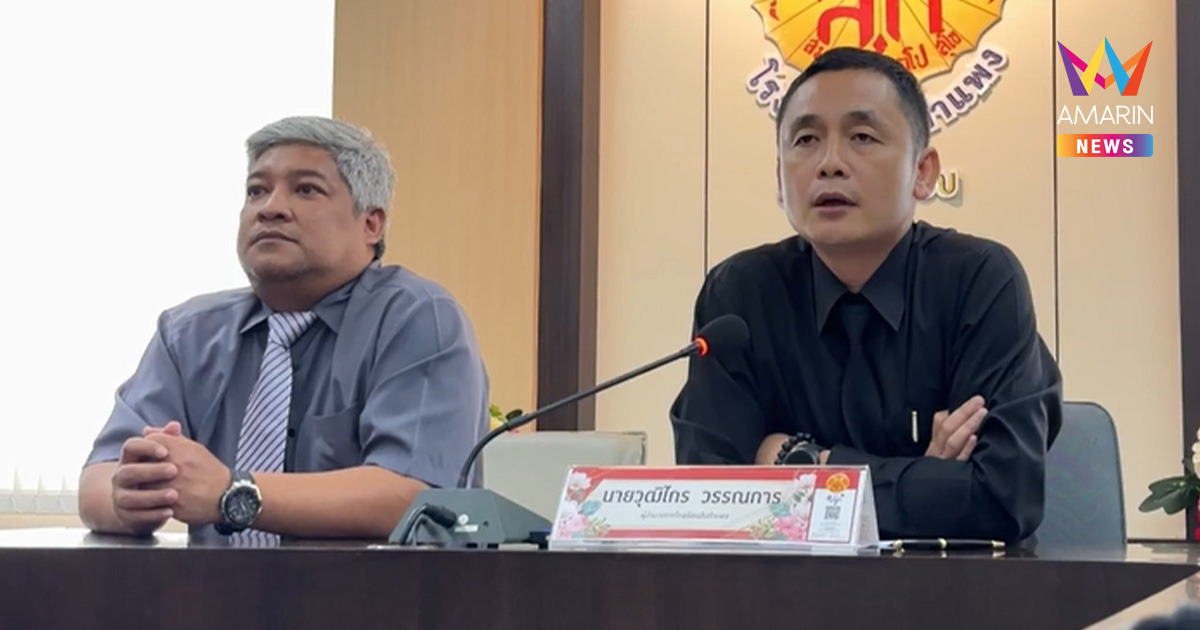 ผอ.โรงเรียนสันกำแพง โต้กลับ! ยันไม่ได้กดดัน "ครูปอ" จนจบชีวิต