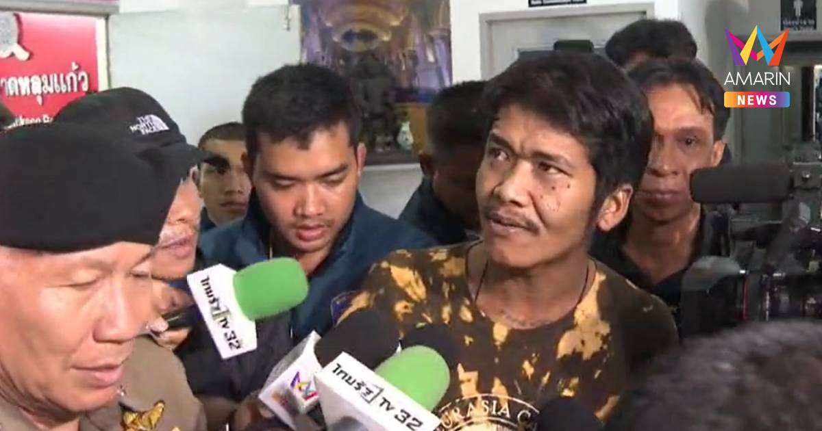 แอล เปิดปากถูกภรรยาทำของใส่เหตุไม่ยอมเลิกคดียิงกู้ภัยชลบุรีรู้เห็นด้วย