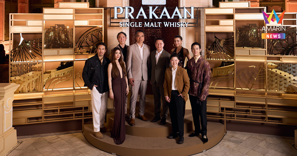 “The Quest of PRAKAAN” สร้างปรากฏการณ์อีเวนต์แห่งปี สะท้อนสุนทรียสัมผัส แห่งความเป็นไทยครั้งใหม่ ผ่านแนวคิด Recomposing Thainess to a World-Class Ritual