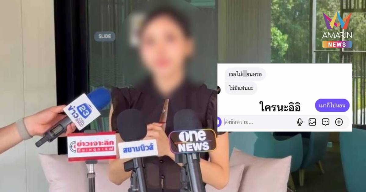 จบดรามา! นักมวยเวทีโลก ยืมเงินนางแบบ ล่าสุดโอนคืนแล้ว