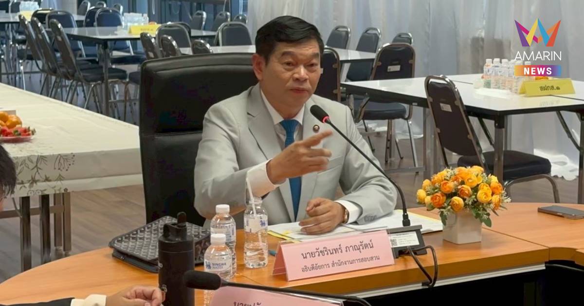 อัยการสอบสวนเดินหน้าลุยคดีดิไอคอน สำนวน2 หลัง อสส. ฟ้อง บอสมิน-บอสเเซม