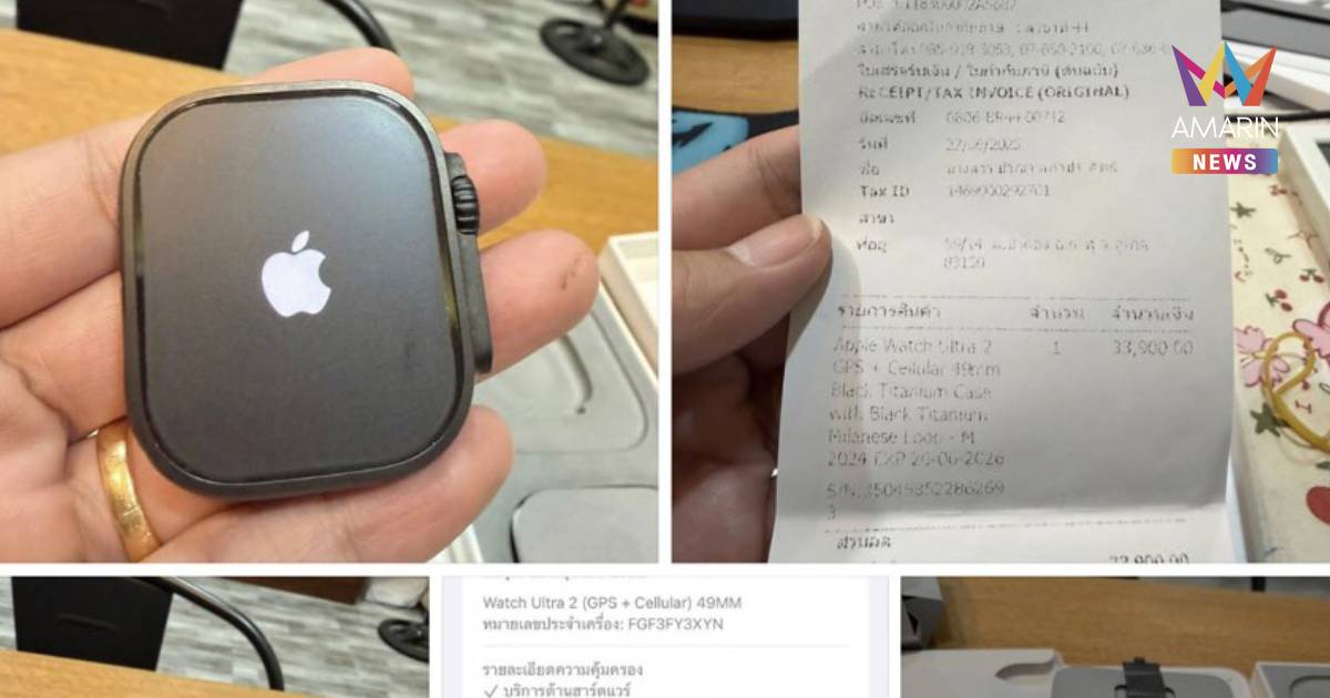 เตือนภัย นึกว่าชนะประมูล ที่แท้เจอมิจฉาชีพ