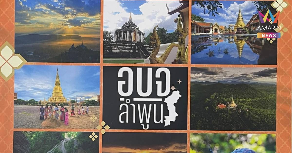 อบจ.ลำพูนเปิดงบ “ปฏิทินล้านนา” 9 หมื่นฉบับ เฉลี่ยเล่มละ 13.95 บาท