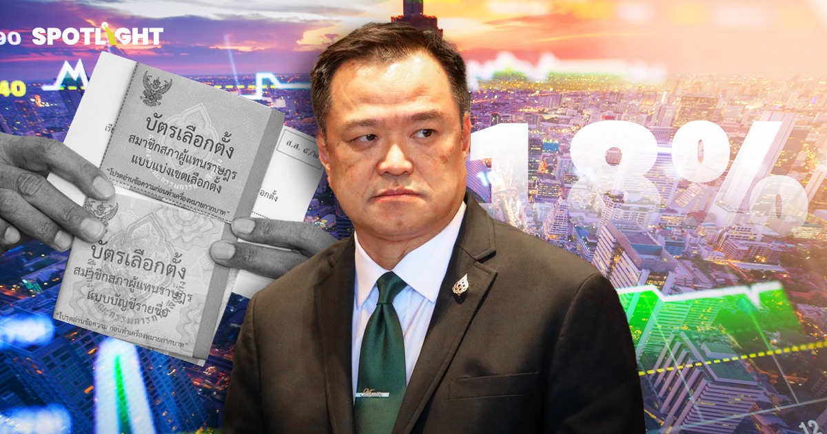 หุ้นไทยพุ่ง18%YTD เลือกตั้งหนุนแต่เสี่ยงโมฆะ จับตา"คิวอาร์โค้ด"ชี้ชะตา