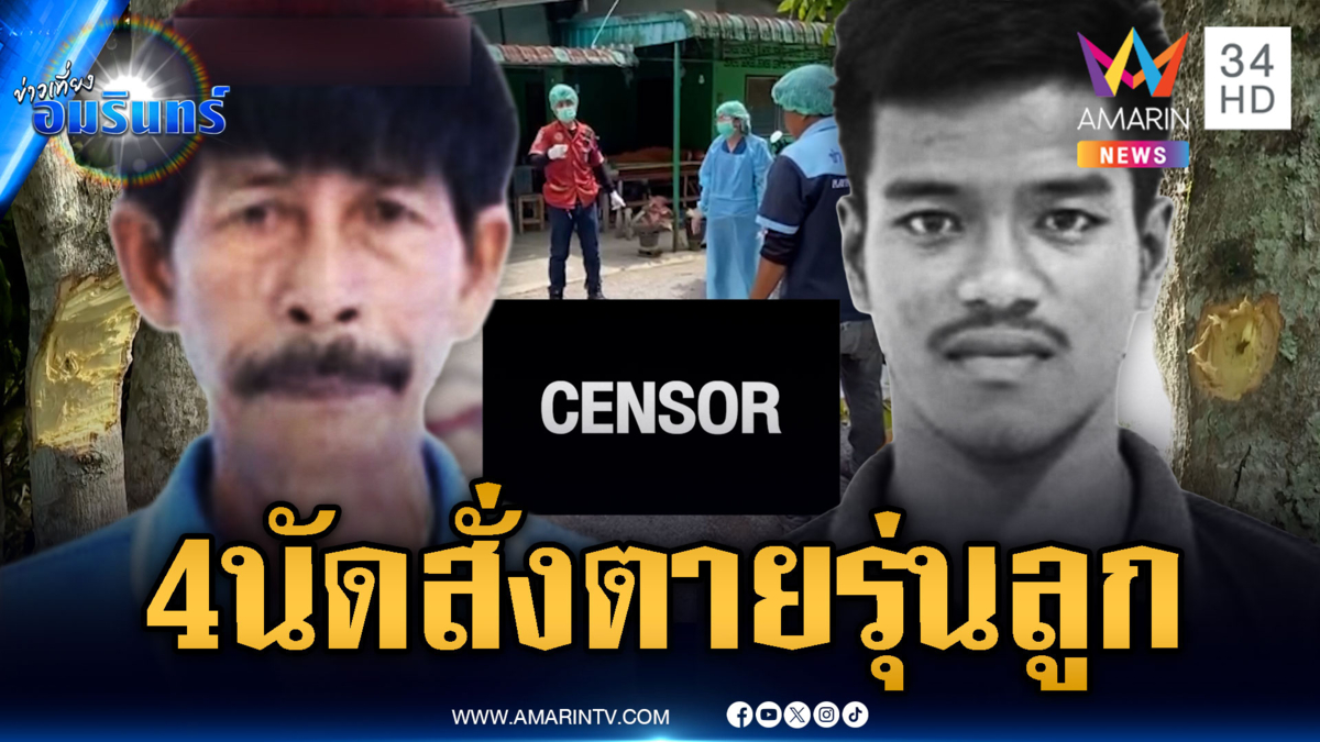 แค้นหนุ่มรุ่นลูกลักปาล์ม ลุงชักปืนรัวยิง 4 นัดตายคาที่