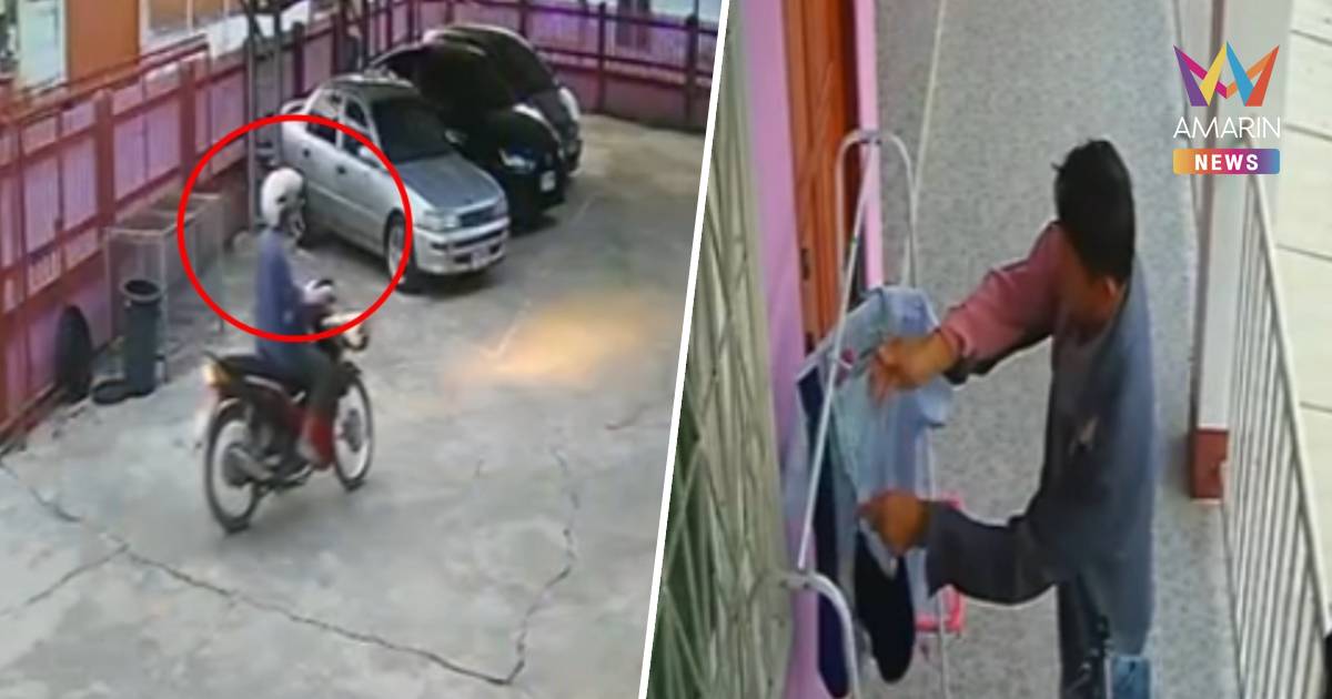 เปิดภาพ! ชายโรคจิตย่องขโมยชุดชั้นในสาวหอพัก