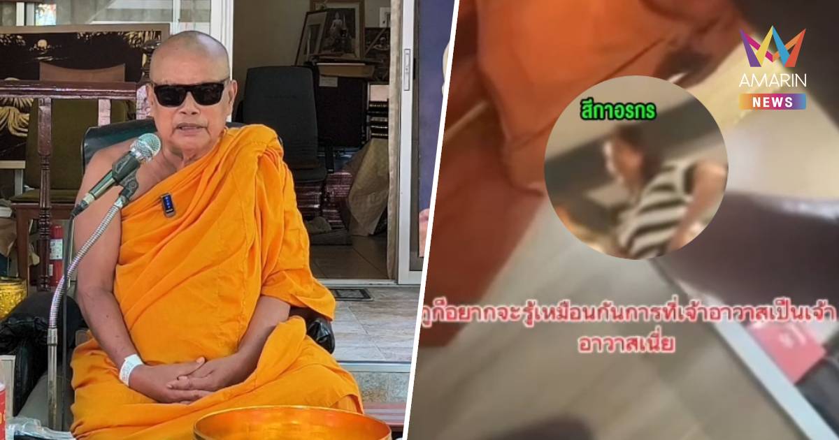 “พระพยอม” ซัด ศึกชิงเจ้าอาวาสวัดดัง เหมือนผีเน่ากับโลงผุ