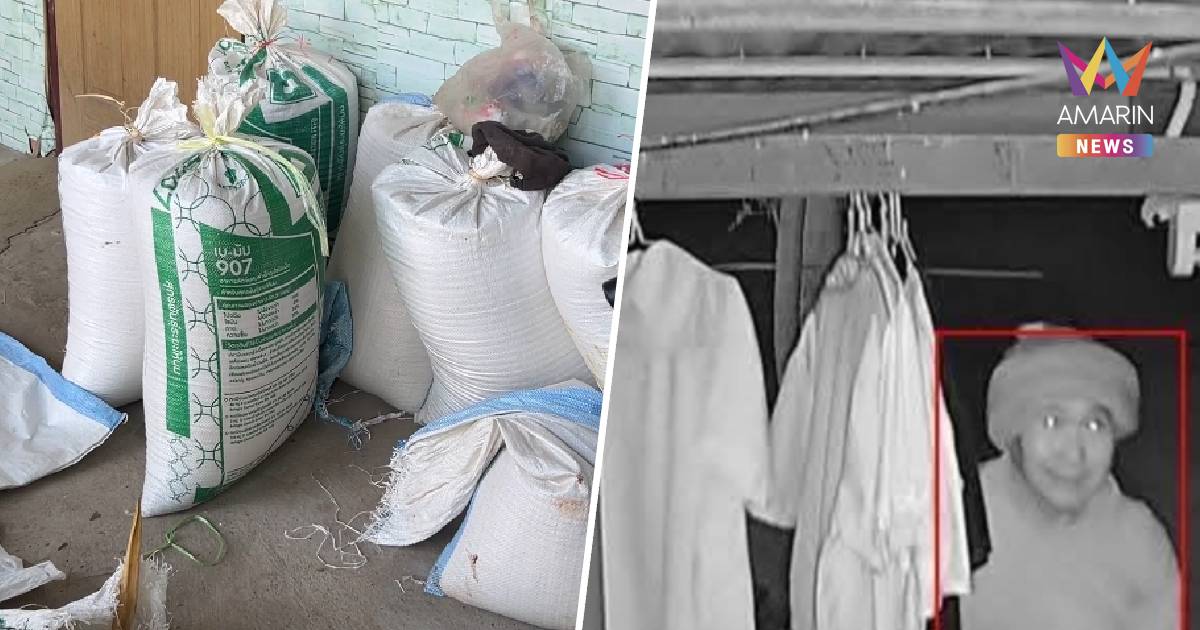 รวบชาย 57 ปี ลักข้าวเปลือก ปฏิเสธเสียงแข็ง แต่กล้องวงจรปิดมัดตัว