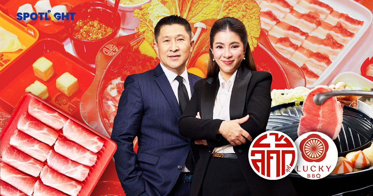 ‘ลัคกี้’ มั่นใจสู้ศึกหม้อเดือด ตั้งเป้าปี 69 ยอดขาย 3,500 ล้านบาท
