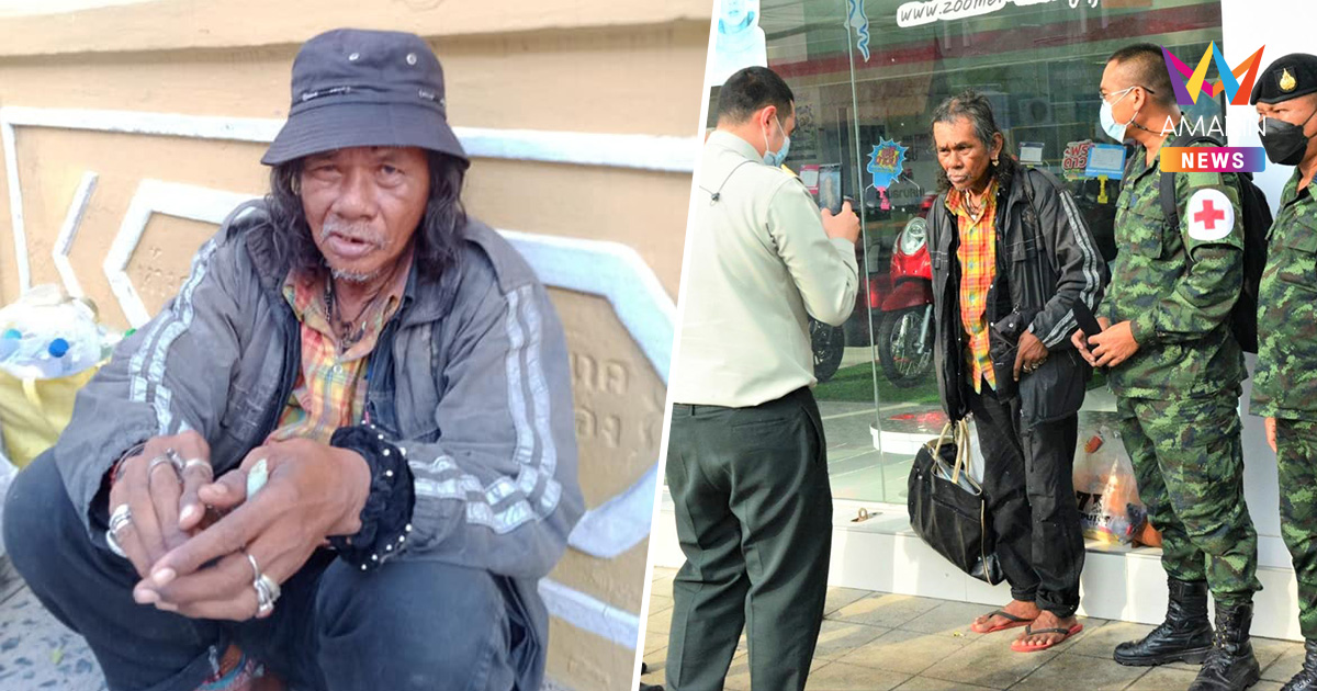 อดีตทหารพราน "นักรบเขาค้อ" สู้เพื่อชาติจนแก่เฒ่าแต่จบที่ชีวิตคนเร่ร่อน