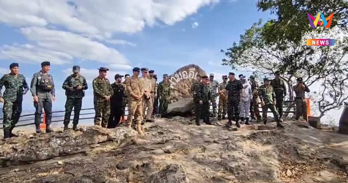 คณะผู้ช่วยทูตทหา ลงพื้นที่ผามออีแดง ตรวจสอบความเสียหาย