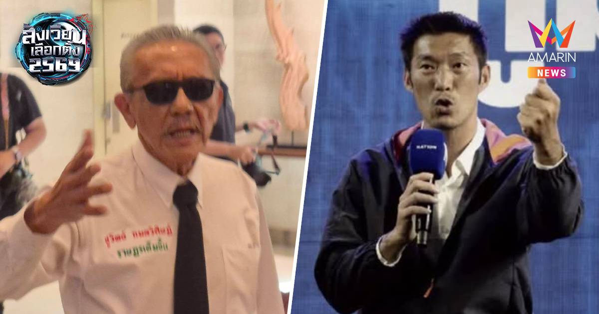 "ชูวิทย์" ฟาดอีก!"ธนาธร" ส้มกลายเป็นปลาไหลตัวใหม่การเมือง