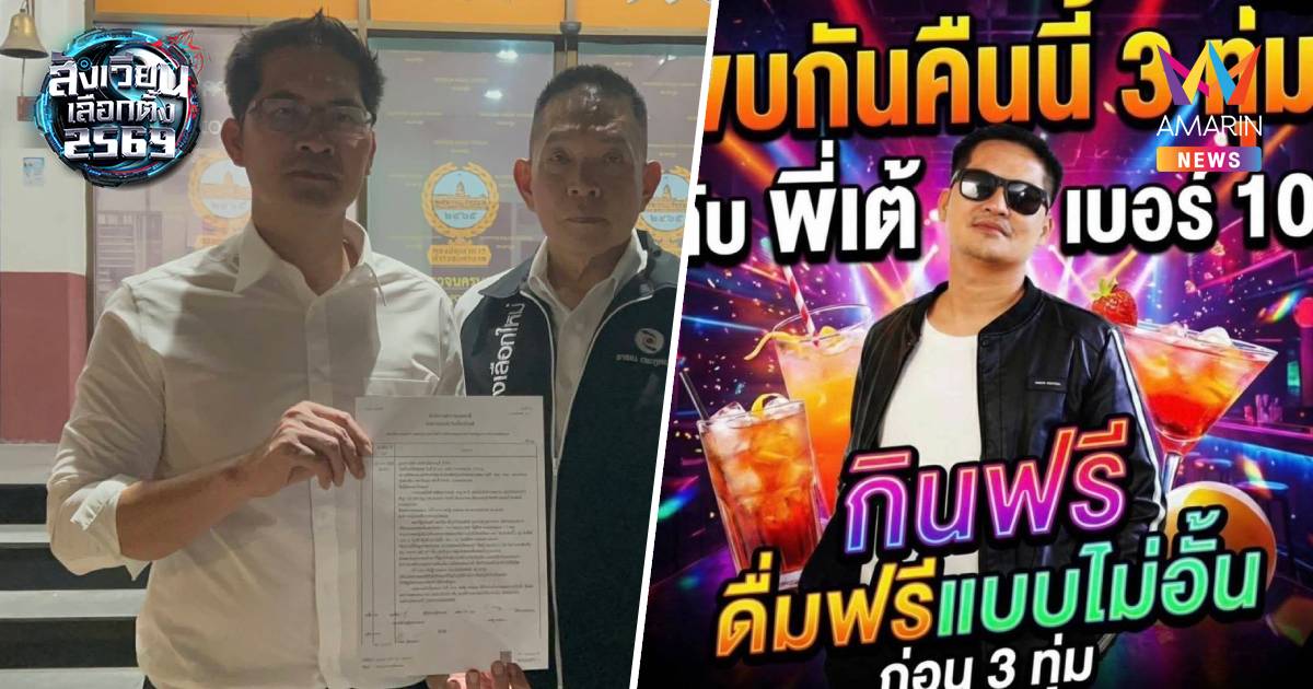 "เต้ มงคลกิตติ์"แจ้งความสน.เตาปูนร้านดังย่านบางใหญ่นำรูปใช้ในทางที่ผิด